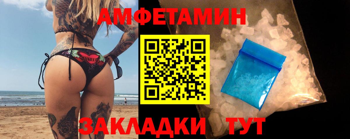 Амфетамин 97%  АМФ  Крымск  Вход с VPN 