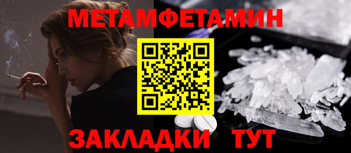 АМФ 97% Крымск