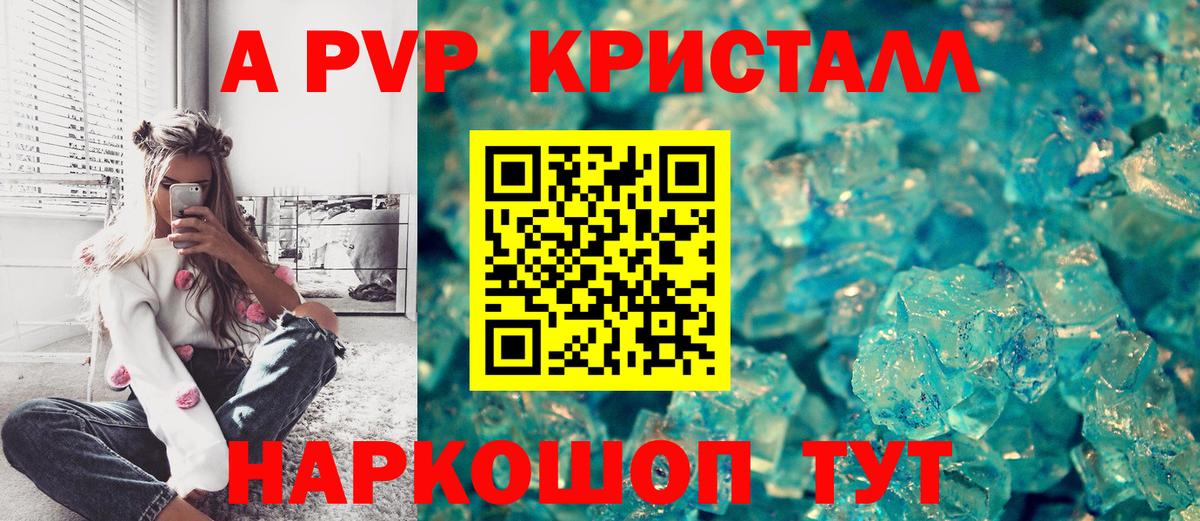 Альфа ПВП СК КРИС  APVP VHQ  Крымск  Вход с VPN  Alpha-PVP  Alpha PVP кристаллы 