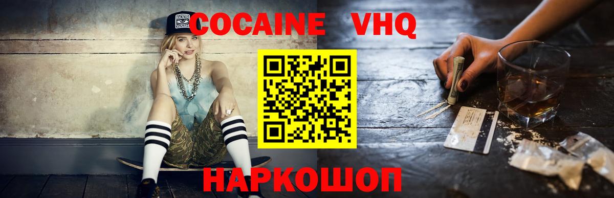 КОКАИН Боливия Крымск