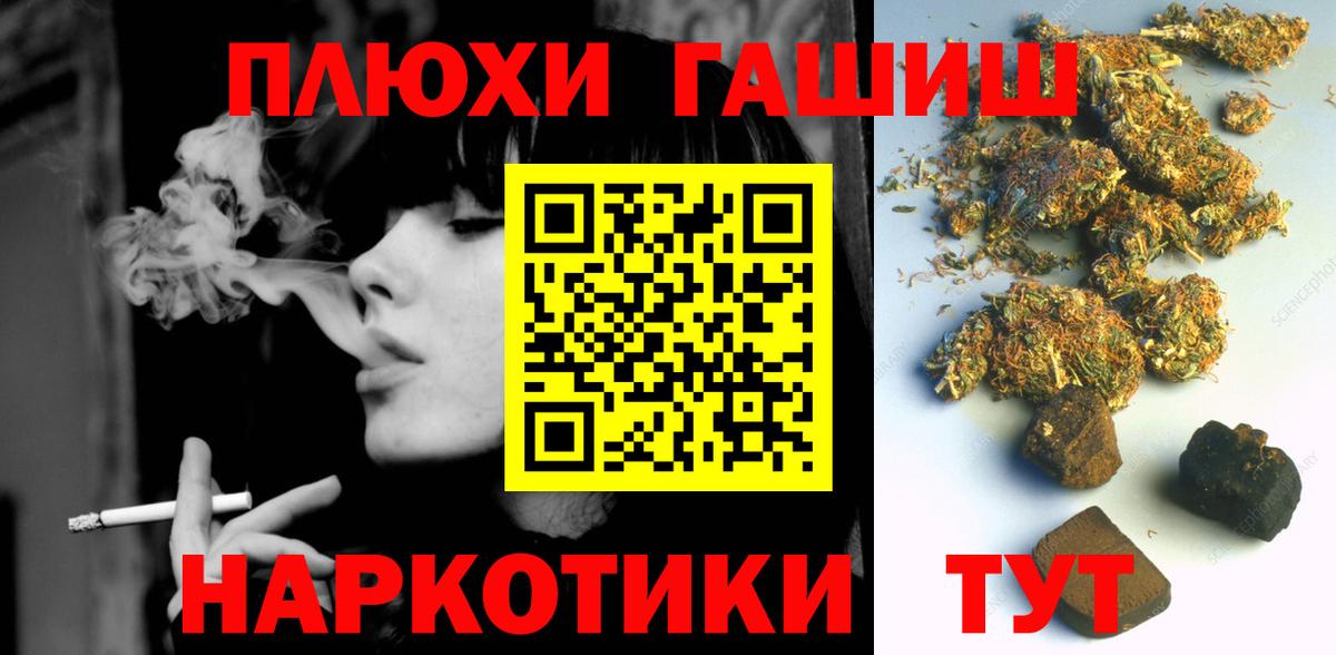 ГАШИШ Ice-O-Lator  наркотики  Крымск  Вход с VPN  ГАШ 