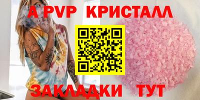 apvp Бугуруслан