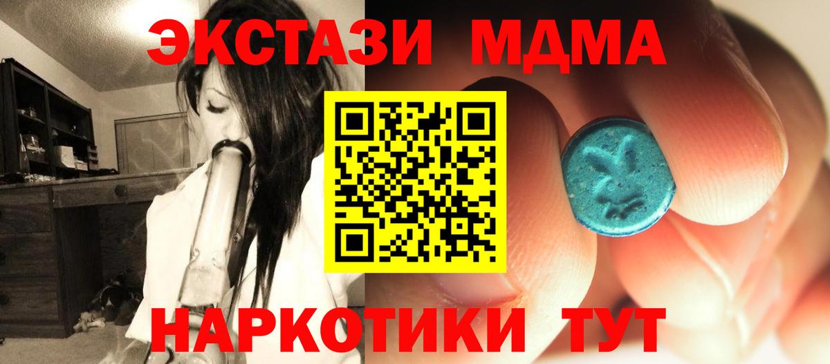 MDMA VHQ  МДМА  Крымск  MDMA VHQ  Вход с VPN 