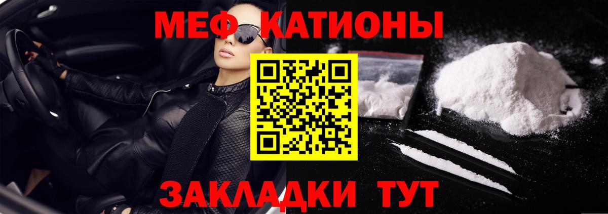Меф мука Крымск