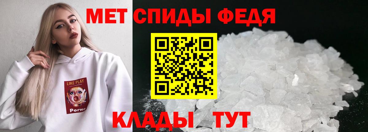 Первитин кристалл Крымск
