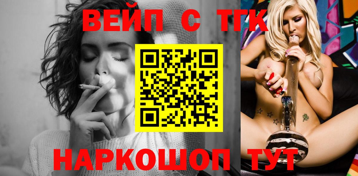 Крымск  Дистиллят ТГК THC oil  Вход с VPN  ТГК THC oil 